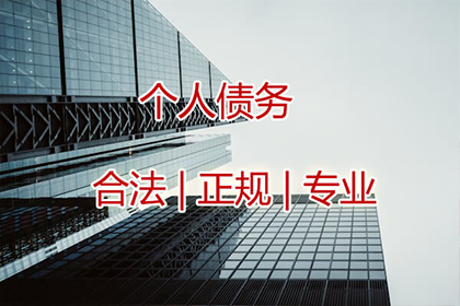 海盐追账公司
