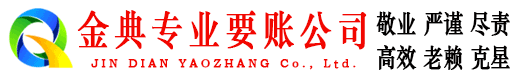 海盐追账公司
